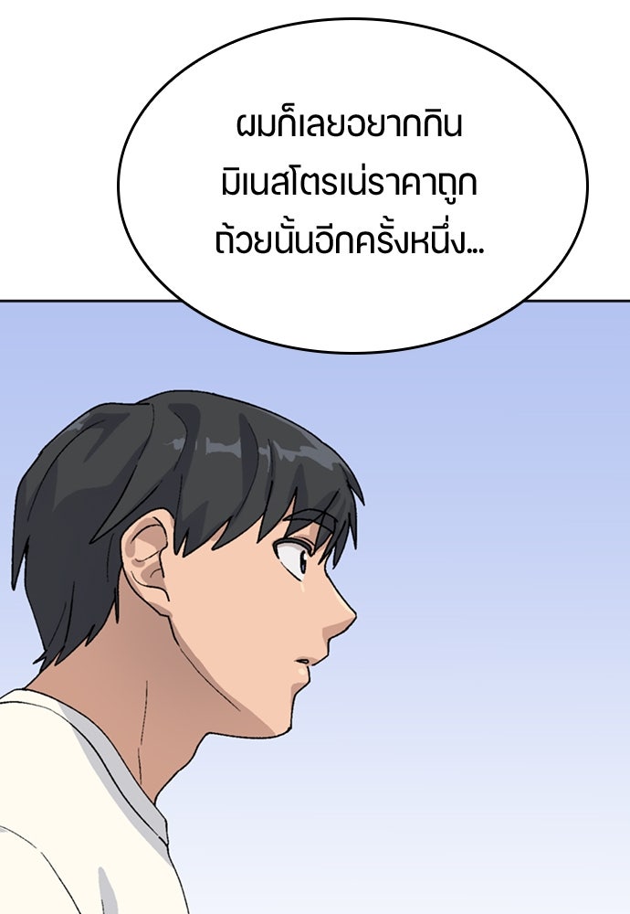ตั้งแคมป์ฮีลใจในต่างโลก - หน้า 102