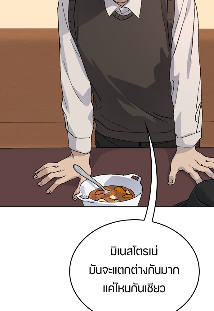 ตั้งแคมป์ฮีลใจในต่างโลก - หน้า 104