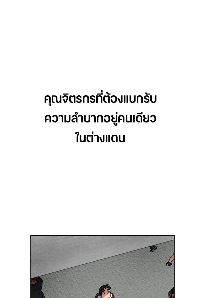 ตั้งแคมป์ฮีลใจในต่างโลก - หน้า 108