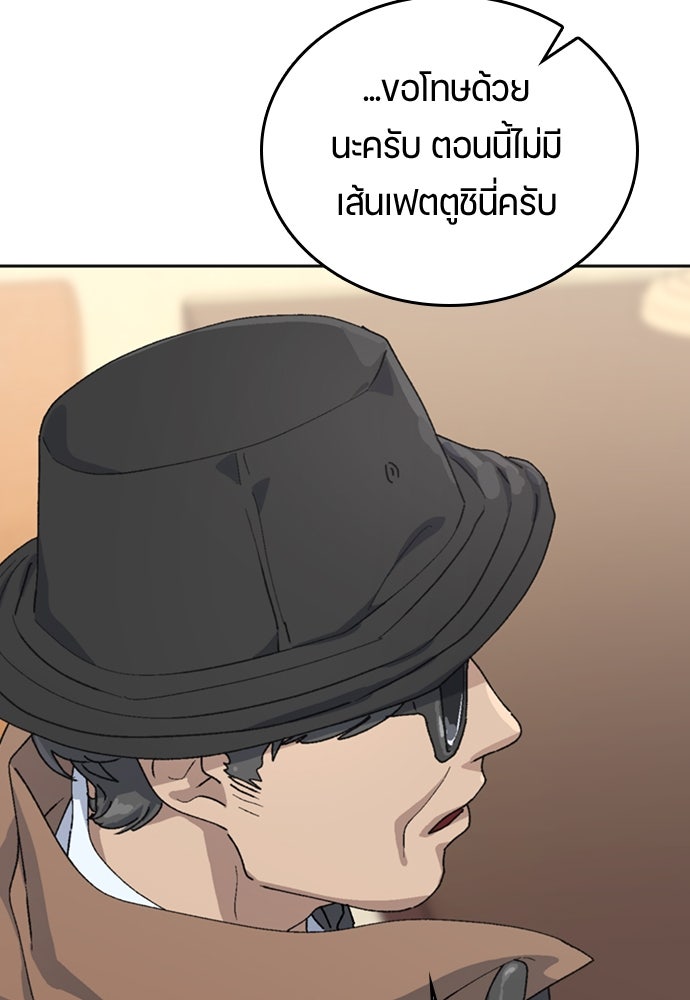 ตั้งแคมป์ฮีลใจในต่างโลก - หน้า 11