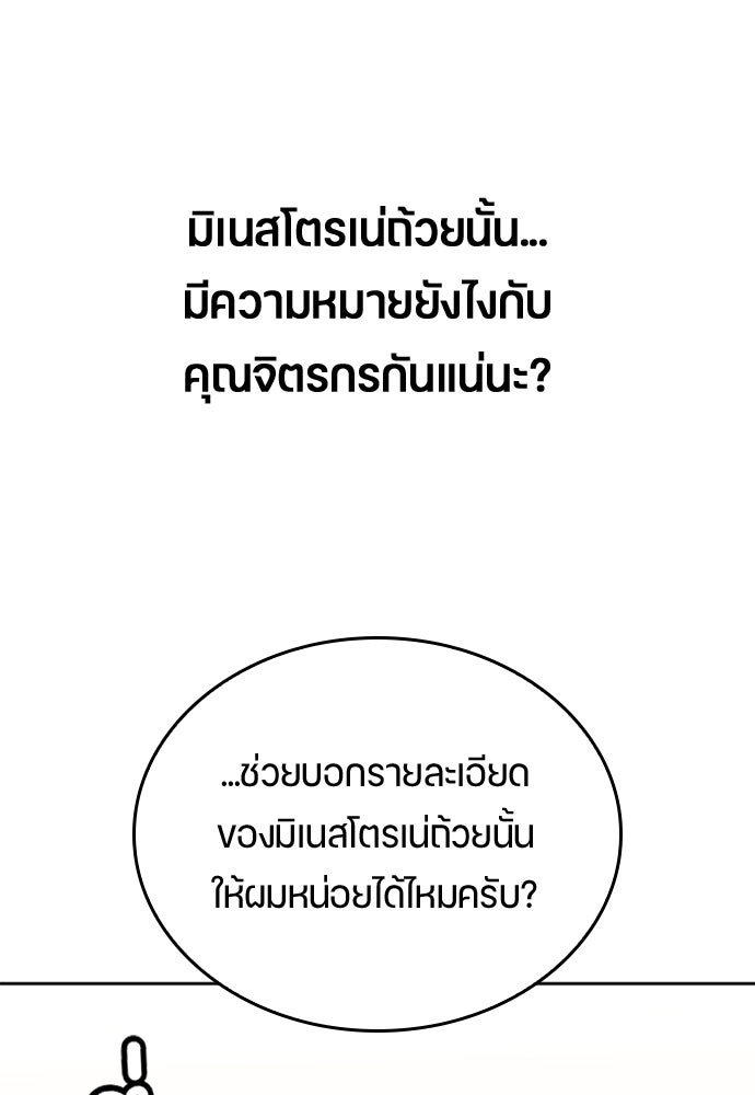 ตั้งแคมป์ฮีลใจในต่างโลก - หน้า 111