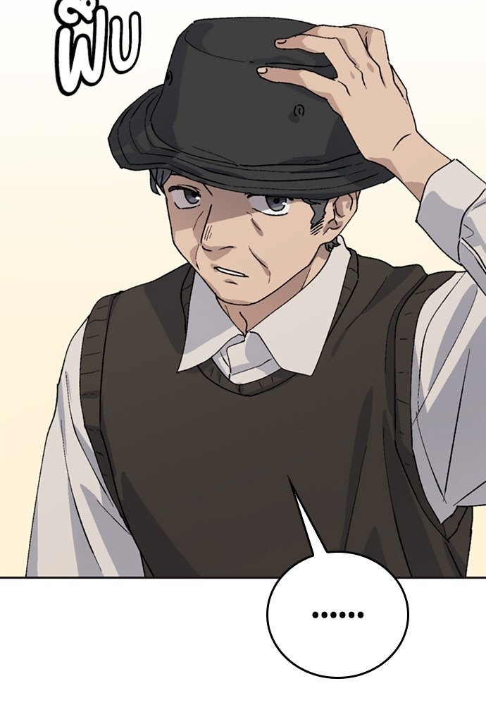 ตั้งแคมป์ฮีลใจในต่างโลก - หน้า 112