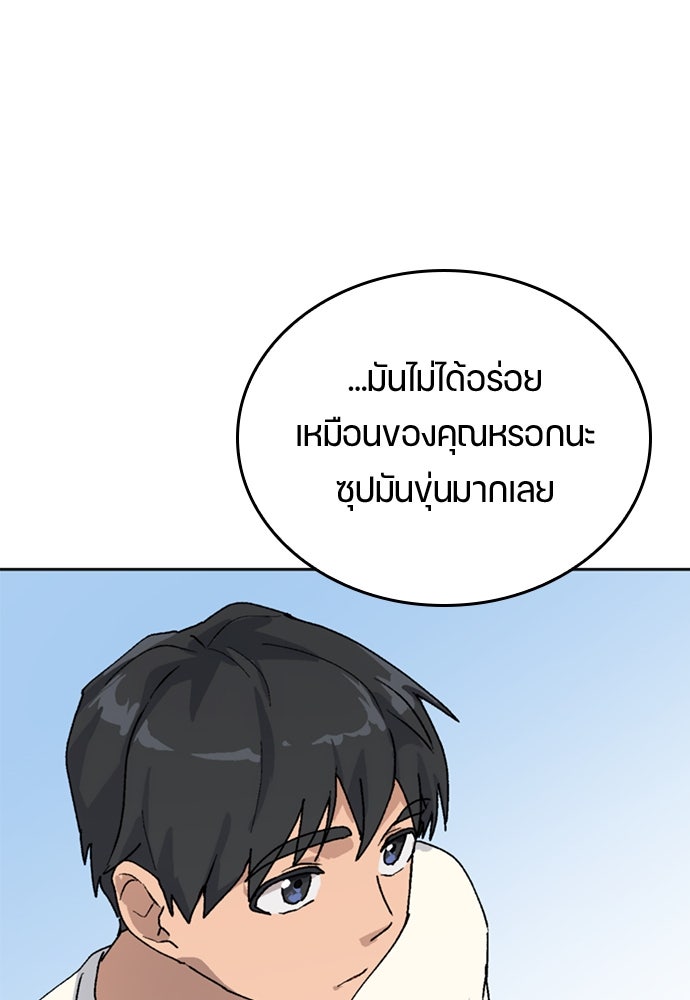 ตั้งแคมป์ฮีลใจในต่างโลก - หน้า 113