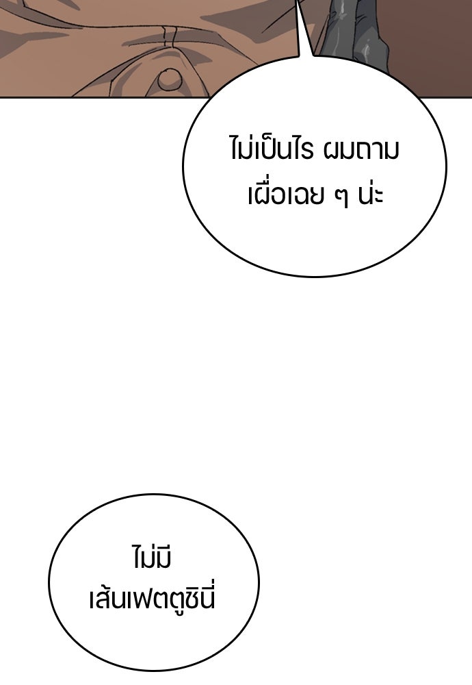 ตั้งแคมป์ฮีลใจในต่างโลก - หน้า 12