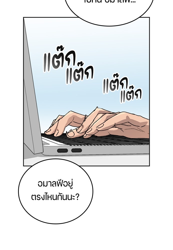 ตั้งแคมป์ฮีลใจในต่างโลก - หน้า 128