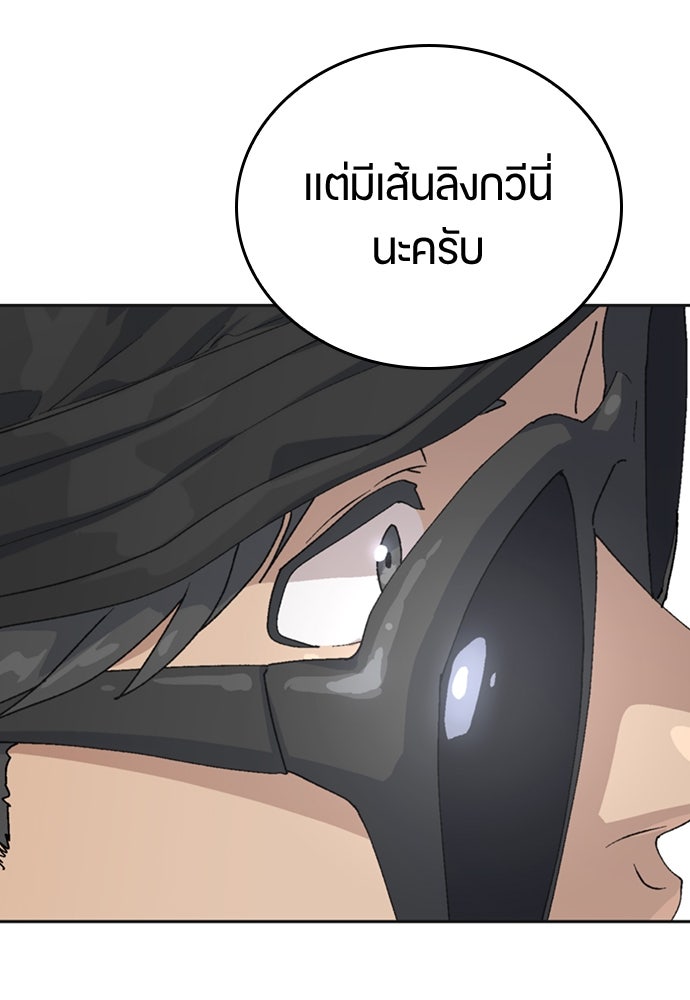 ตั้งแคมป์ฮีลใจในต่างโลก - หน้า 13