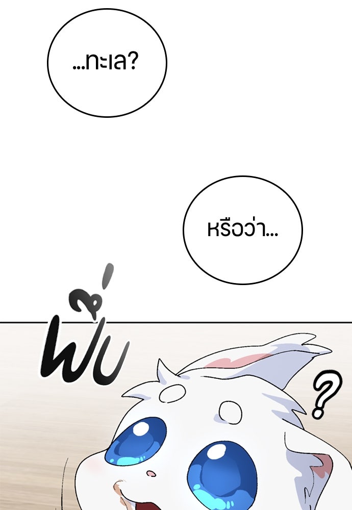 ตั้งแคมป์ฮีลใจในต่างโลก - หน้า 133