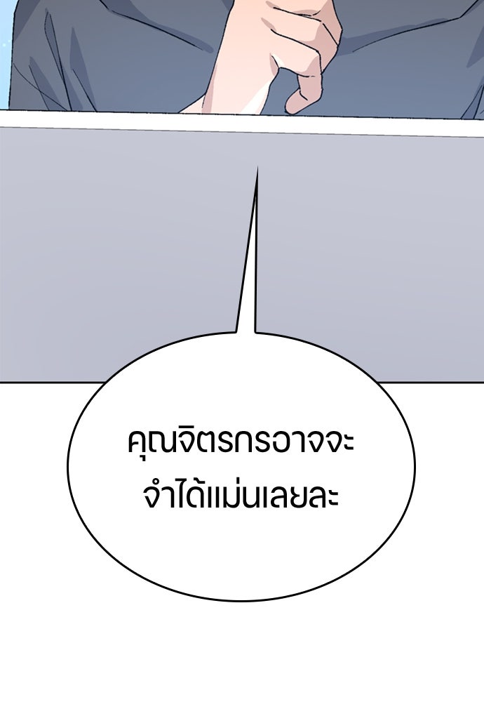 ตั้งแคมป์ฮีลใจในต่างโลก - หน้า 137