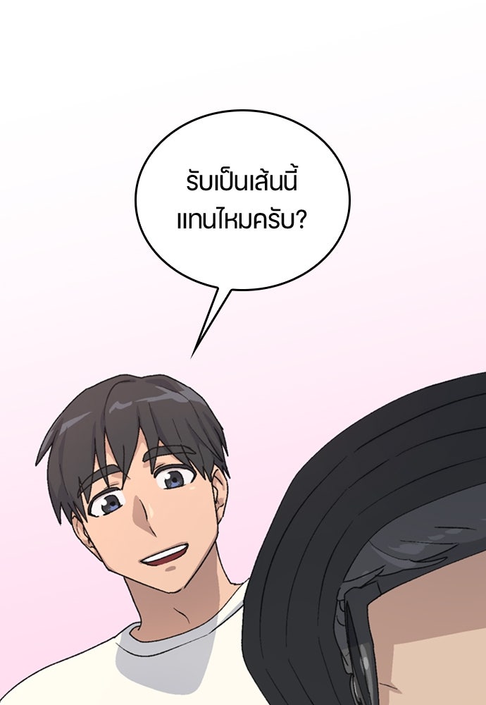 ตั้งแคมป์ฮีลใจในต่างโลก - หน้า 14