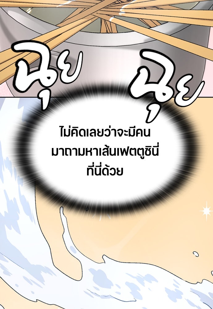 ตั้งแคมป์ฮีลใจในต่างโลก - หน้า 17