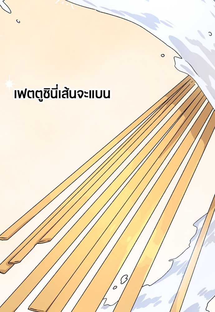 ตั้งแคมป์ฮีลใจในต่างโลก - หน้า 18