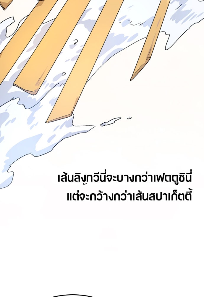 ตั้งแคมป์ฮีลใจในต่างโลก - หน้า 19