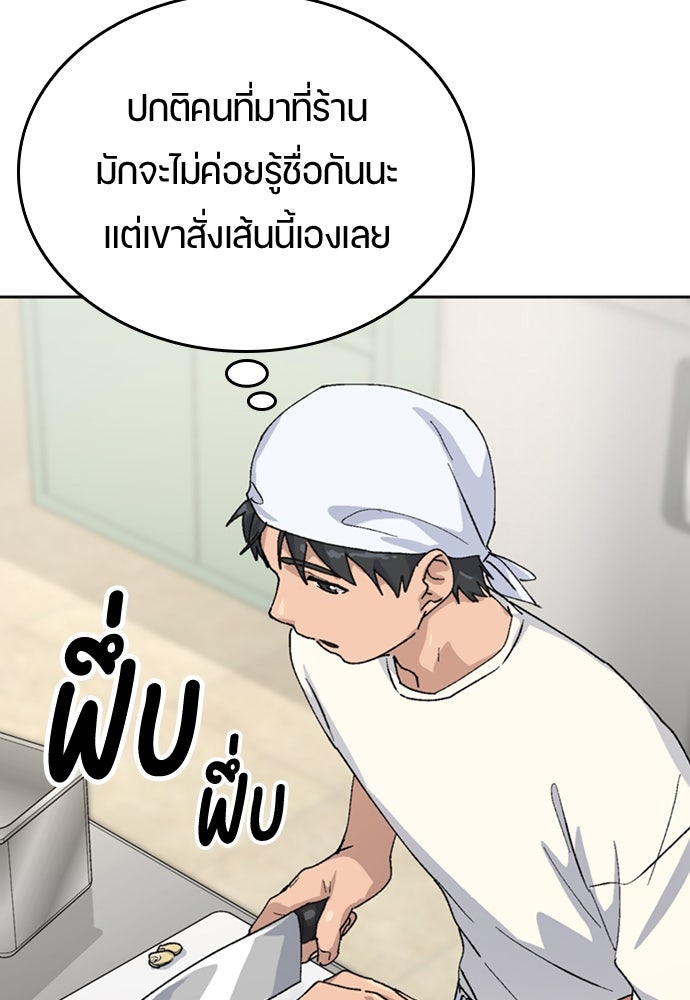ตั้งแคมป์ฮีลใจในต่างโลก - หน้า 20