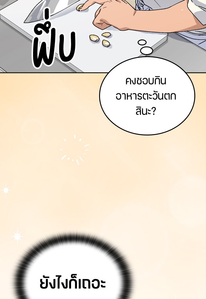ตั้งแคมป์ฮีลใจในต่างโลก - หน้า 21