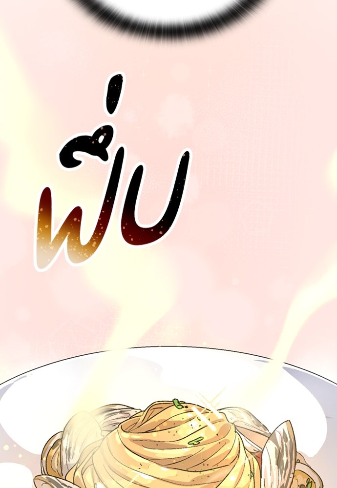 ตั้งแคมป์ฮีลใจในต่างโลก - หน้า 26