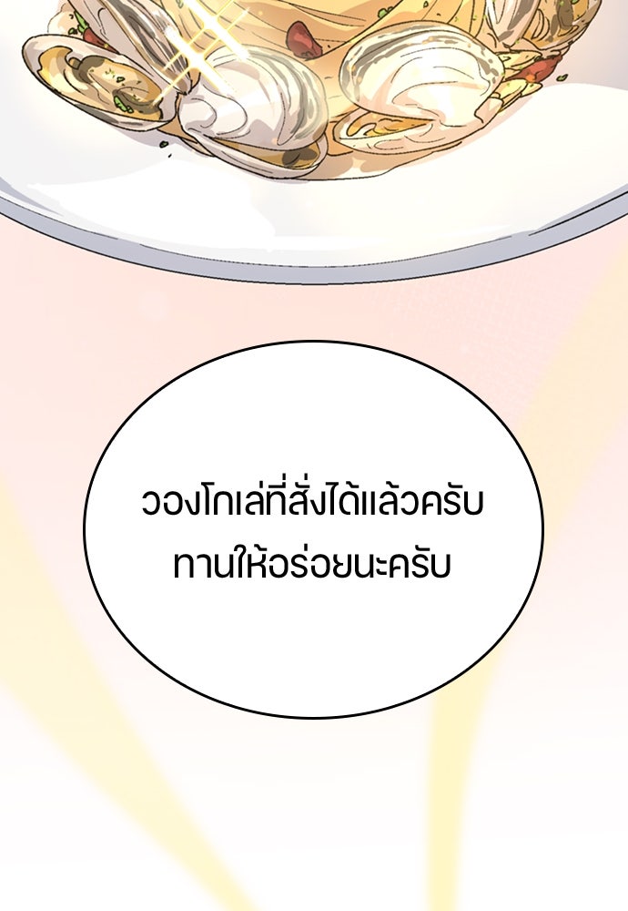 ตั้งแคมป์ฮีลใจในต่างโลก - หน้า 27