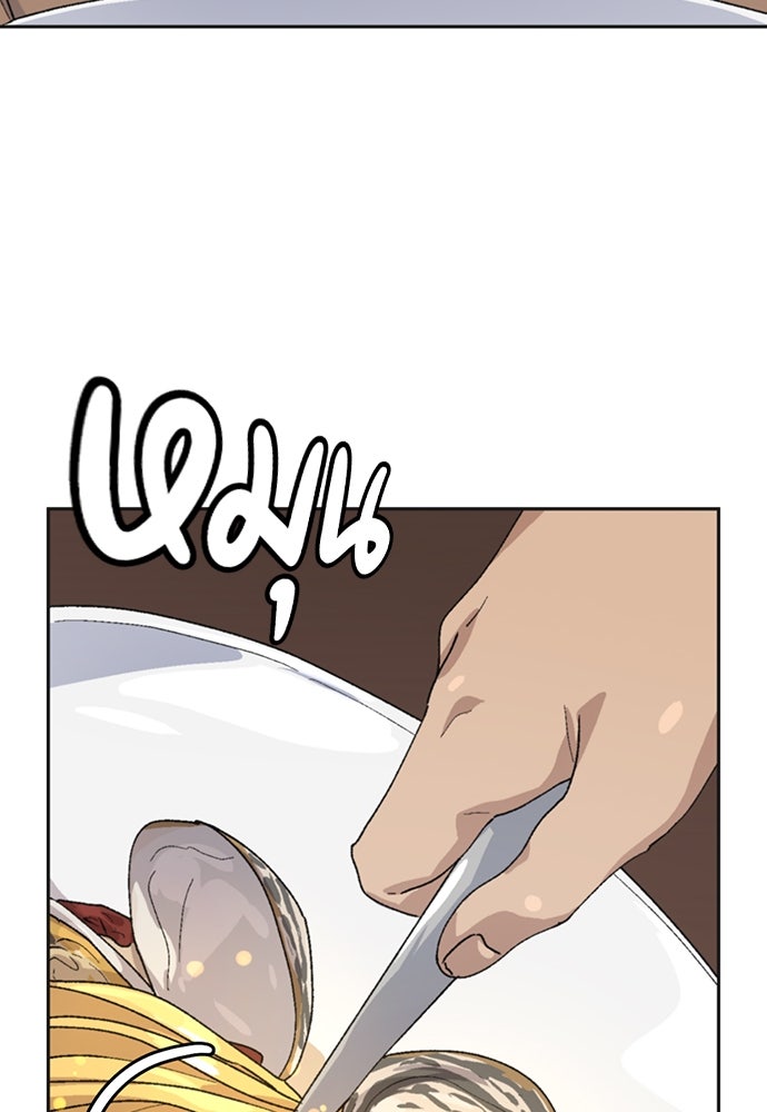 ตั้งแคมป์ฮีลใจในต่างโลก - หน้า 29