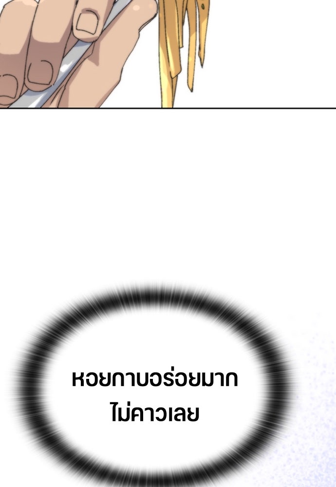 ตั้งแคมป์ฮีลใจในต่างโลก - หน้า 31