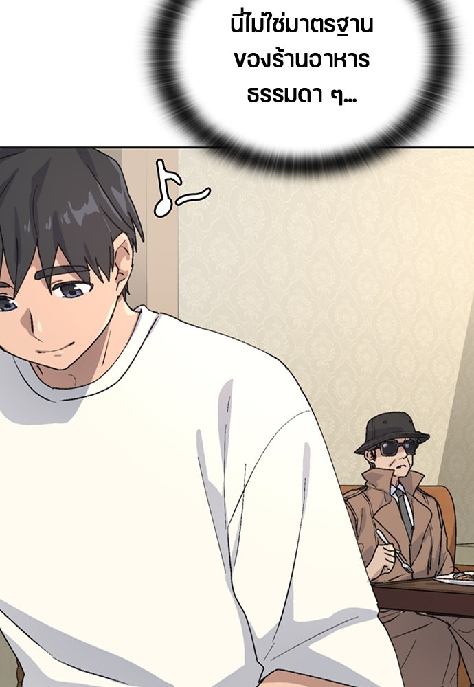 ตั้งแคมป์ฮีลใจในต่างโลก - หน้า 34