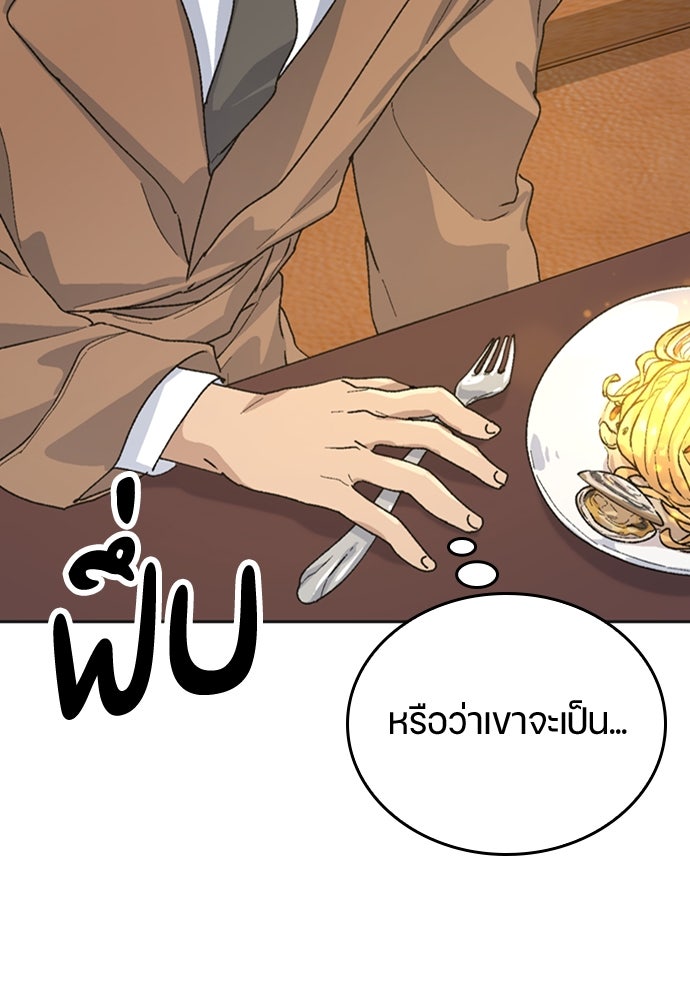 ตั้งแคมป์ฮีลใจในต่างโลก - หน้า 36