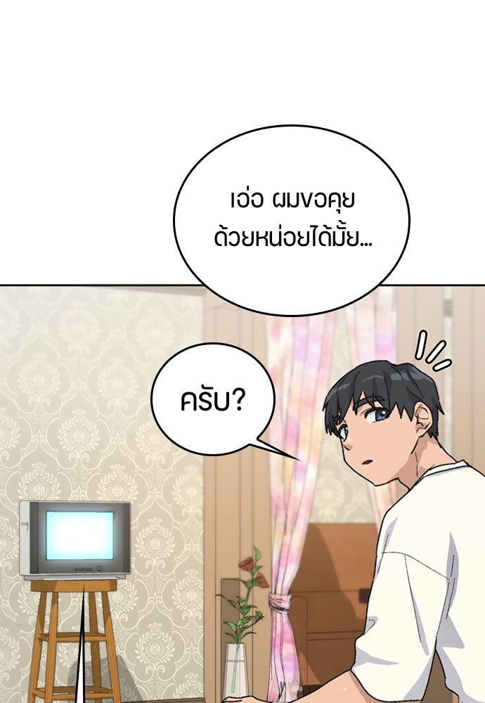 ตั้งแคมป์ฮีลใจในต่างโลก - หน้า 37
