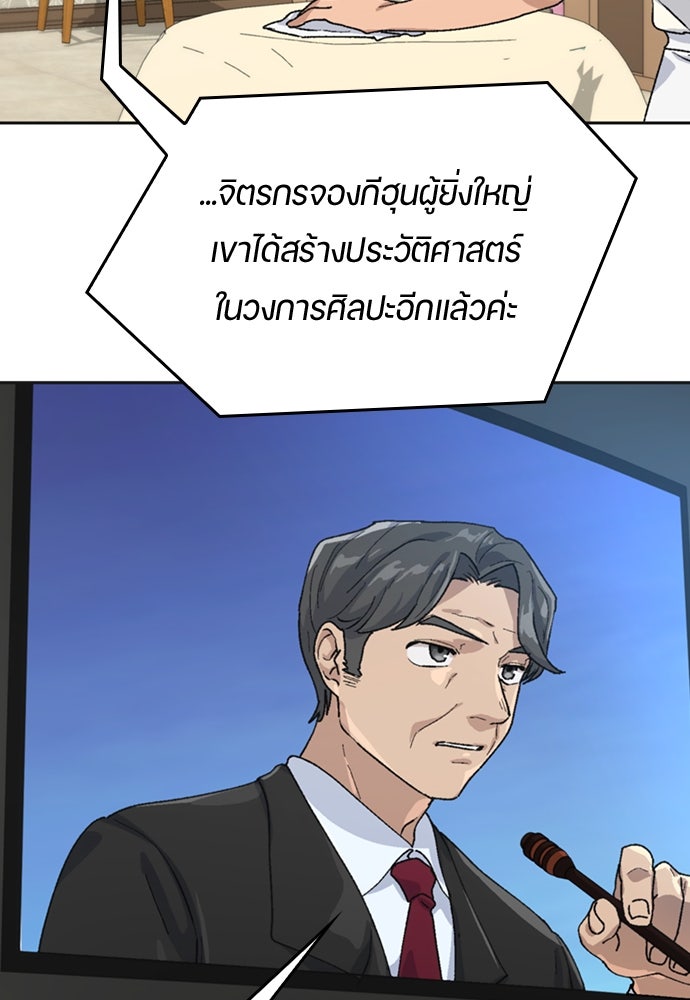 ตั้งแคมป์ฮีลใจในต่างโลก - หน้า 38