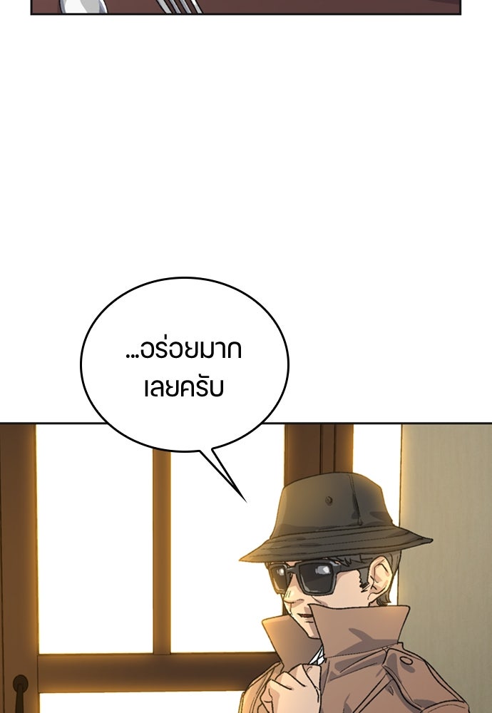 ตั้งแคมป์ฮีลใจในต่างโลก - หน้า 42