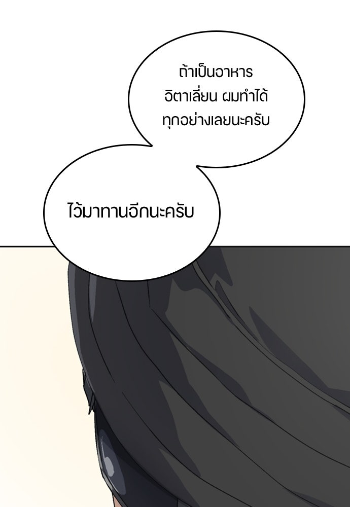 ตั้งแคมป์ฮีลใจในต่างโลก - หน้า 47
