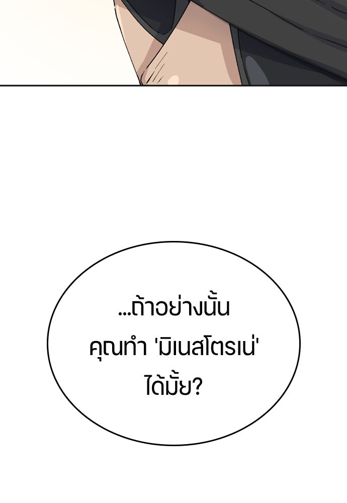 ตั้งแคมป์ฮีลใจในต่างโลก - หน้า 48