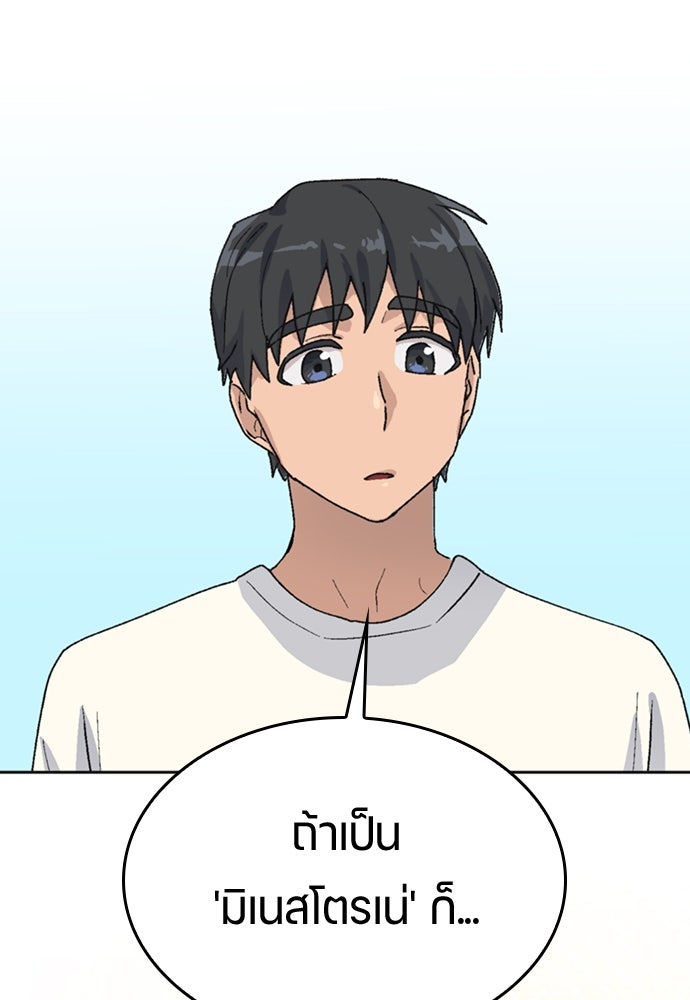 ตั้งแคมป์ฮีลใจในต่างโลก - หน้า 49