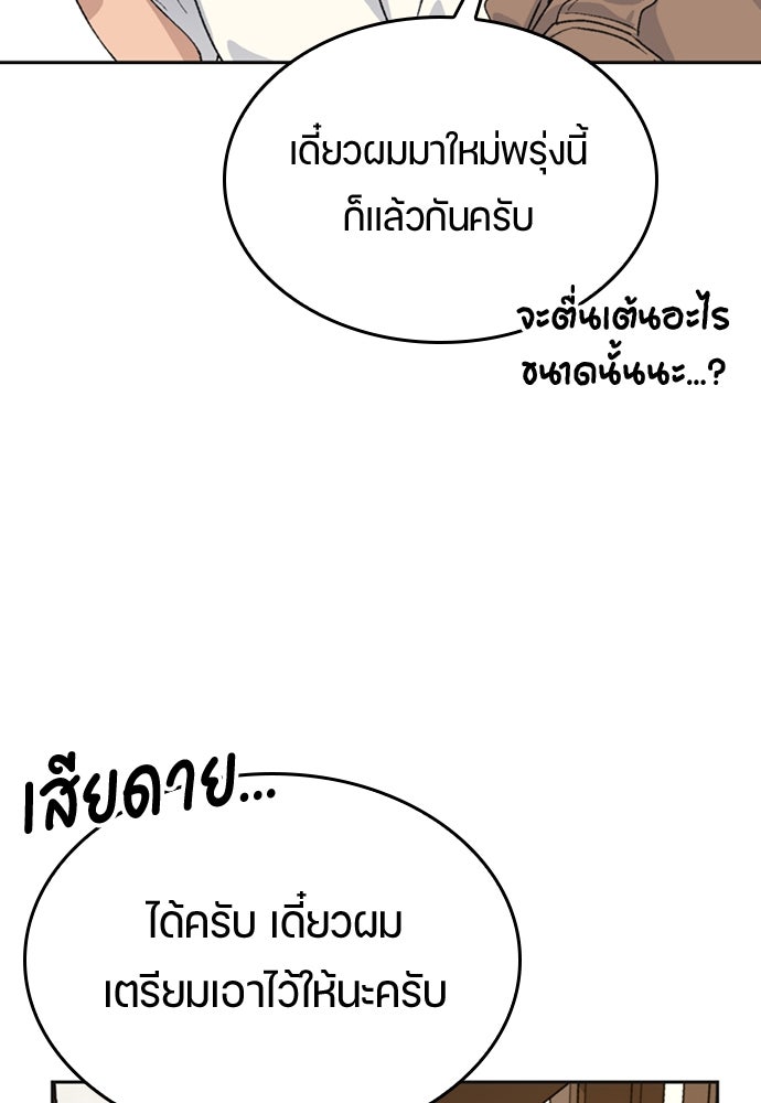 ตั้งแคมป์ฮีลใจในต่างโลก - หน้า 54