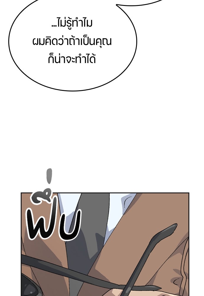 ตั้งแคมป์ฮีลใจในต่างโลก - หน้า 56
