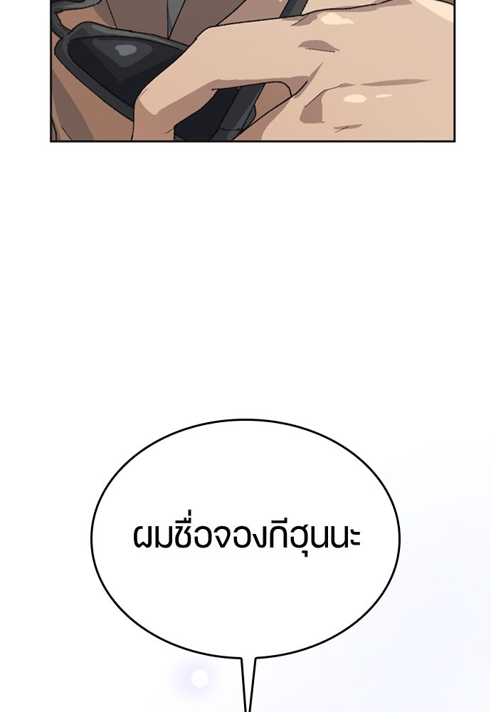 ตั้งแคมป์ฮีลใจในต่างโลก - หน้า 57