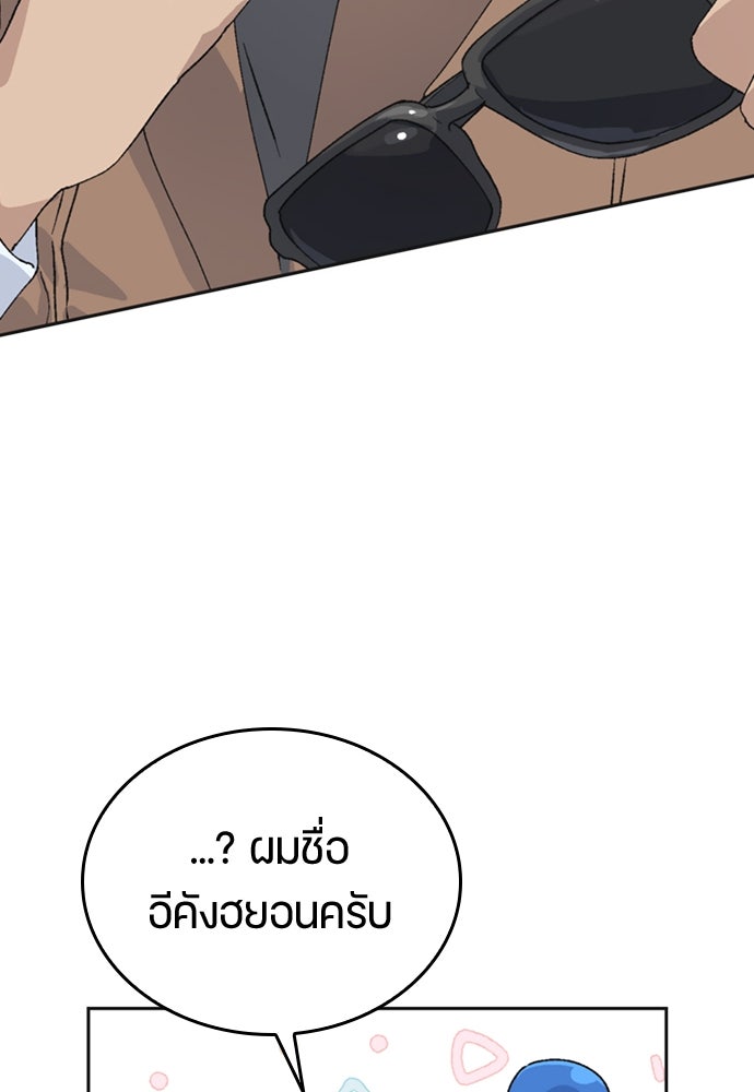 ตั้งแคมป์ฮีลใจในต่างโลก - หน้า 59