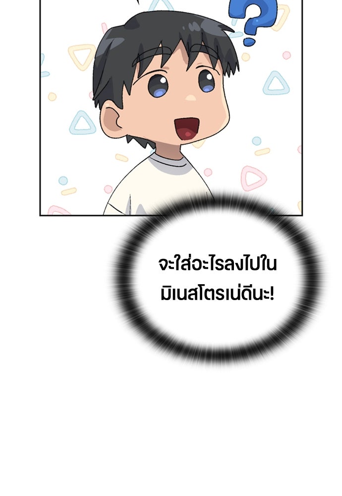 ตั้งแคมป์ฮีลใจในต่างโลก - หน้า 60