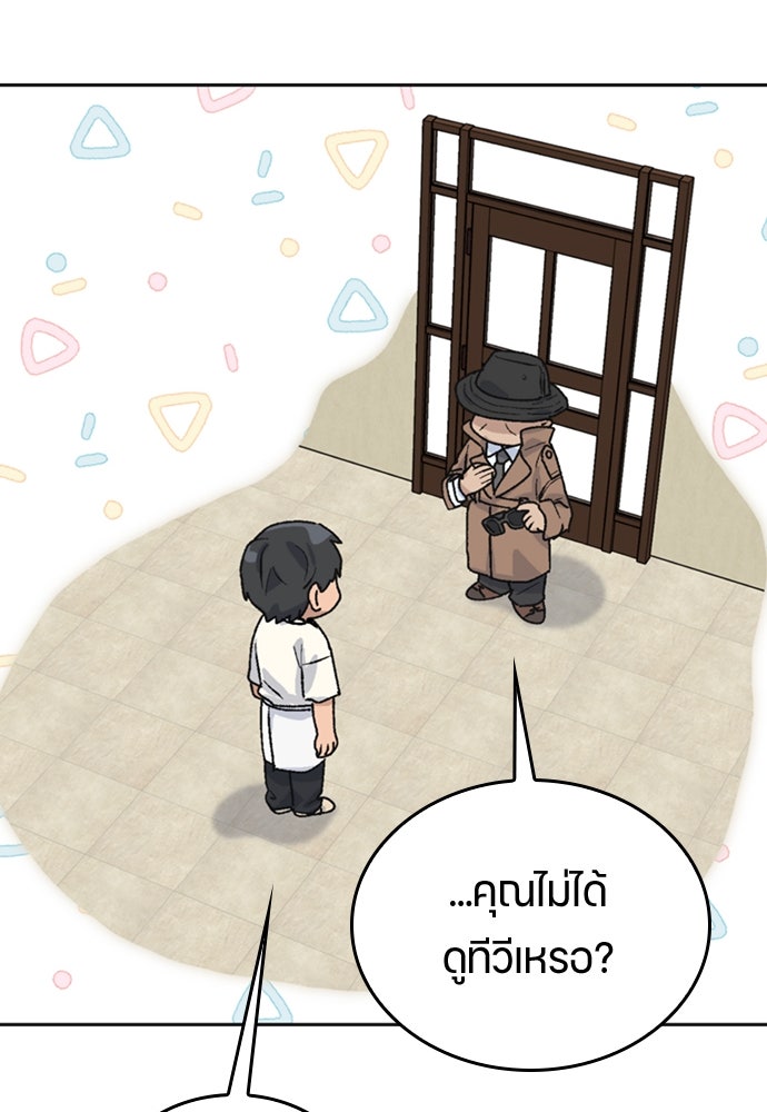 ตั้งแคมป์ฮีลใจในต่างโลก - หน้า 61