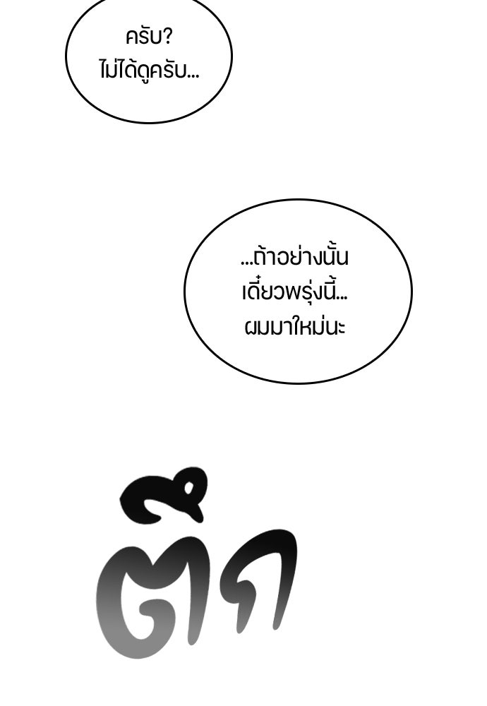 ตั้งแคมป์ฮีลใจในต่างโลก - หน้า 62