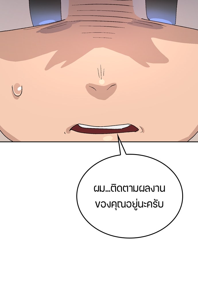 ตั้งแคมป์ฮีลใจในต่างโลก - หน้า 70