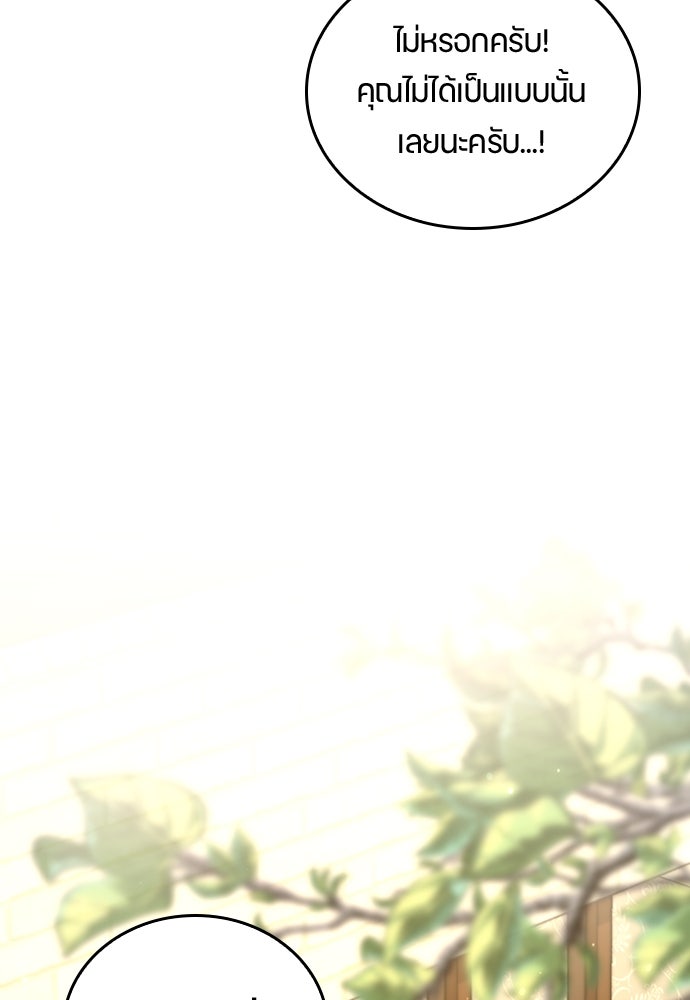 ตั้งแคมป์ฮีลใจในต่างโลก - หน้า 74