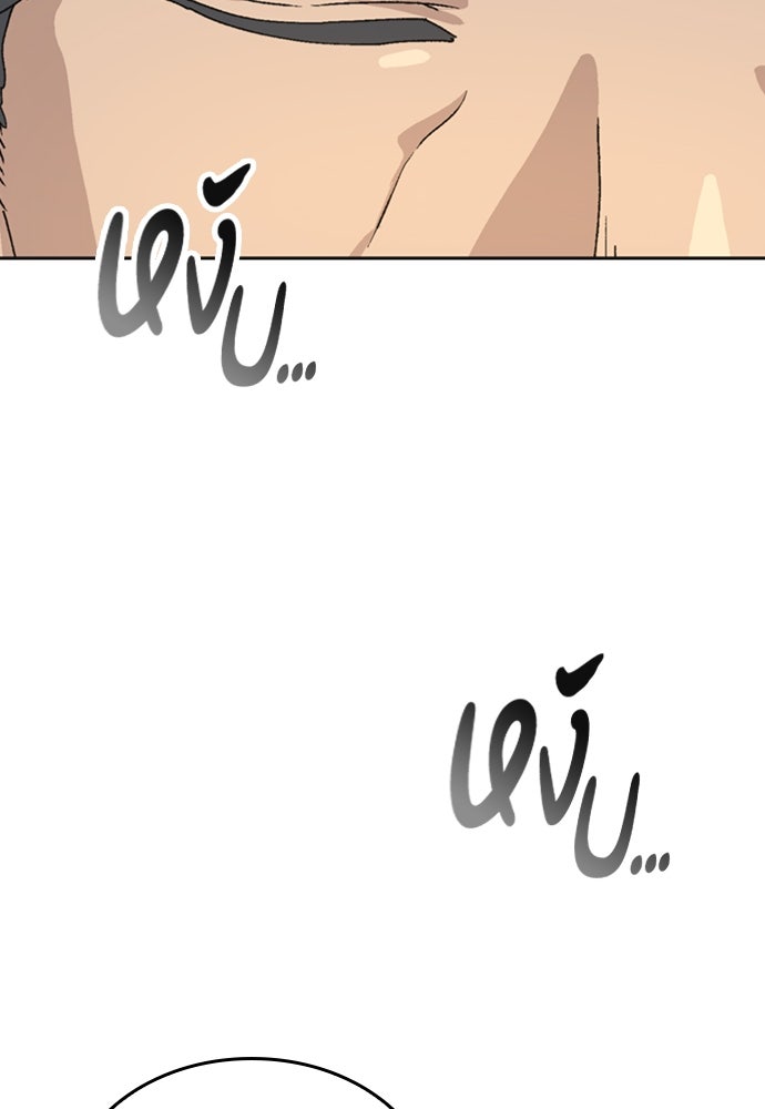 ตั้งแคมป์ฮีลใจในต่างโลก - หน้า 81