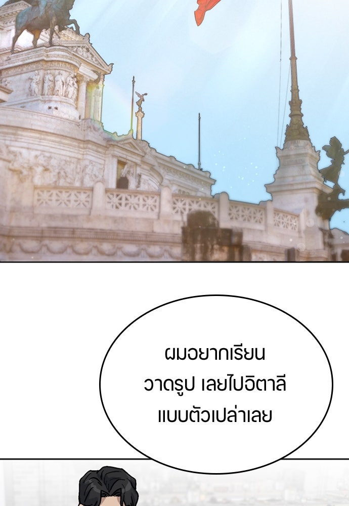 ตั้งแคมป์ฮีลใจในต่างโลก - หน้า 90
