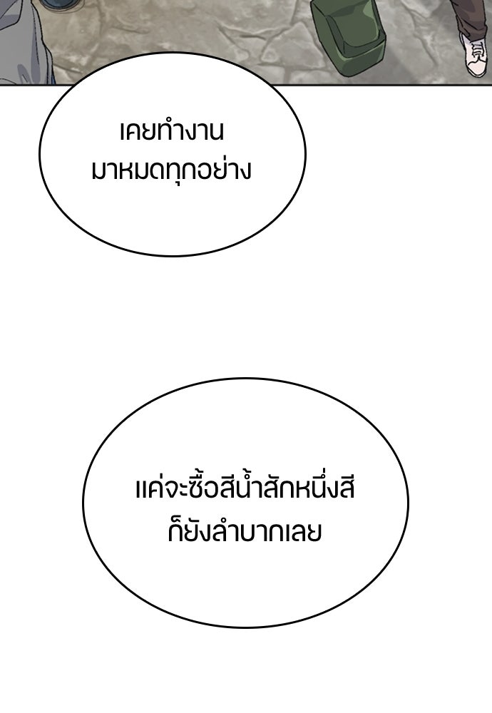 ตั้งแคมป์ฮีลใจในต่างโลก - หน้า 92
