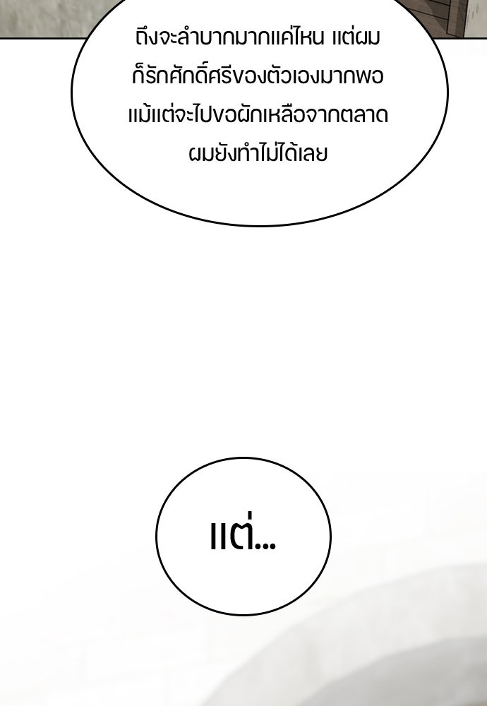 ตั้งแคมป์ฮีลใจในต่างโลก - หน้า 94