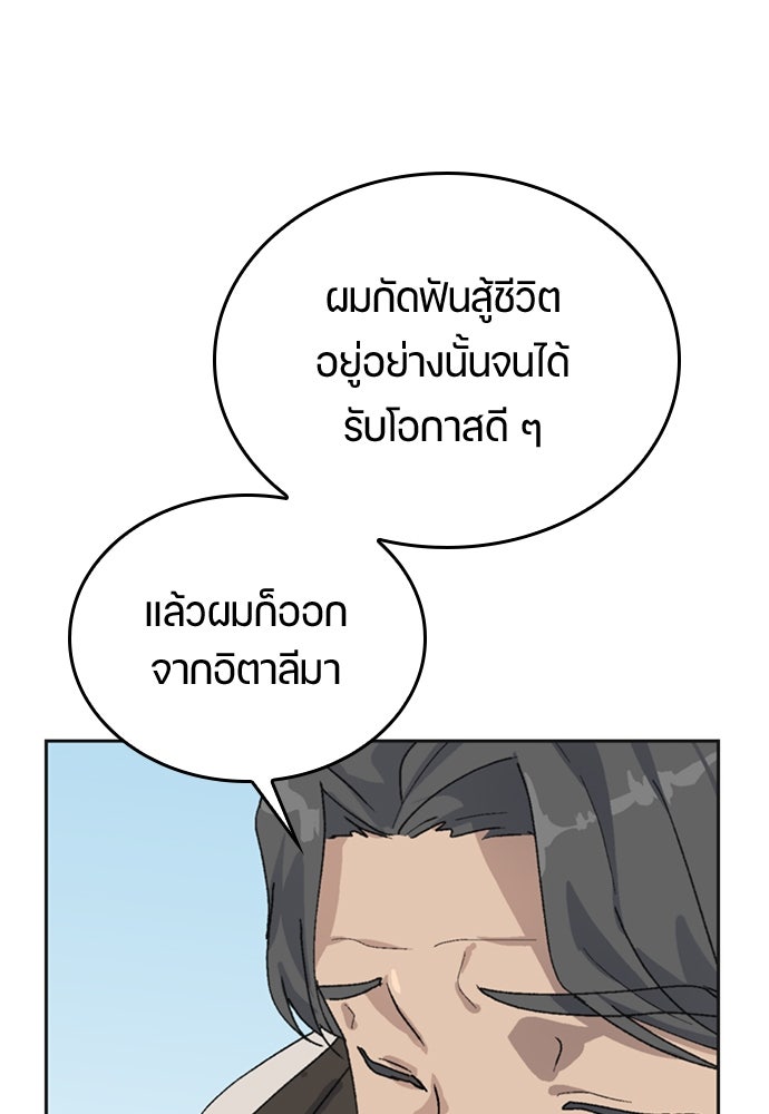 ตั้งแคมป์ฮีลใจในต่างโลก - หน้า 98