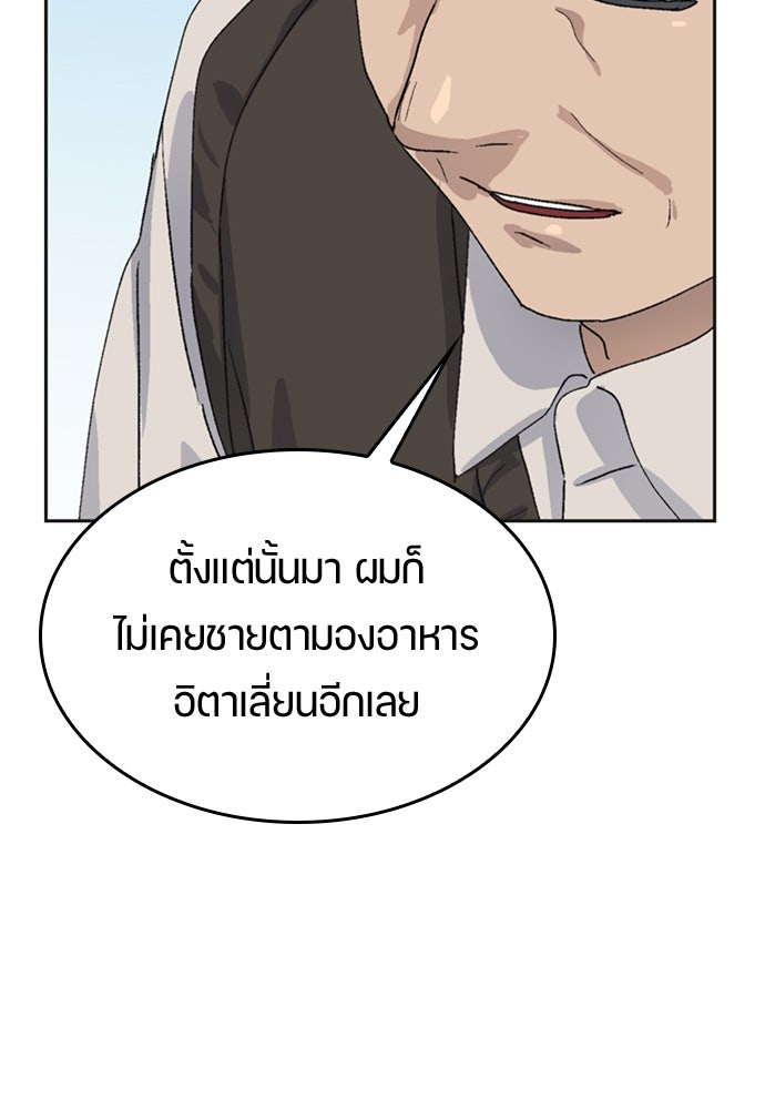 ตั้งแคมป์ฮีลใจในต่างโลก - หน้า 99