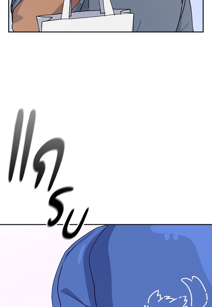 ตั้งแคมป์ฮีลใจในต่างโลก - หน้า 100