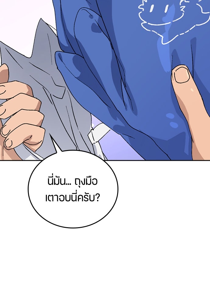 ตั้งแคมป์ฮีลใจในต่างโลก - หน้า 101