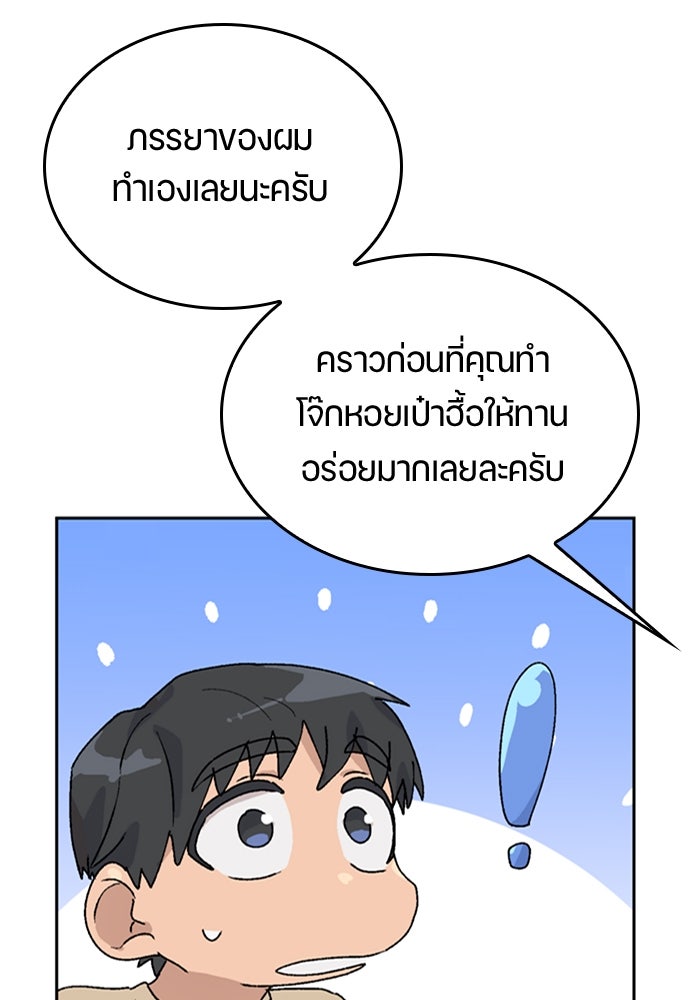 ตั้งแคมป์ฮีลใจในต่างโลก - หน้า 102