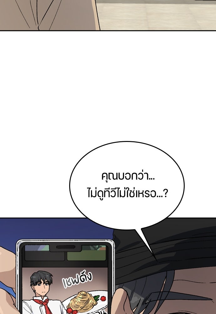 ตั้งแคมป์ฮีลใจในต่างโลก - หน้า 11