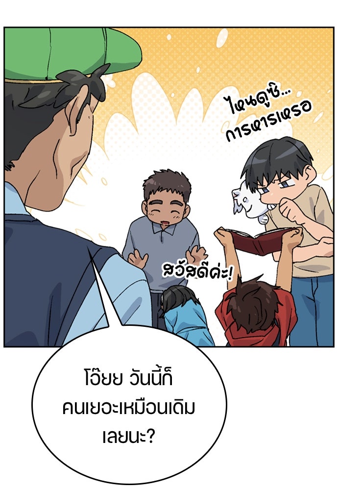 ตั้งแคมป์ฮีลใจในต่างโลก - หน้า 112